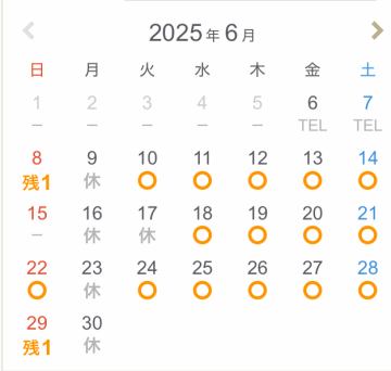 6月の営業日です。