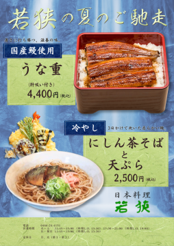 暑い夏のおすすめです