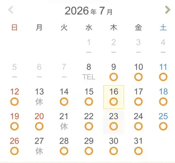 7月の営業日です。