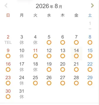 8月の営業日のお知らせです。