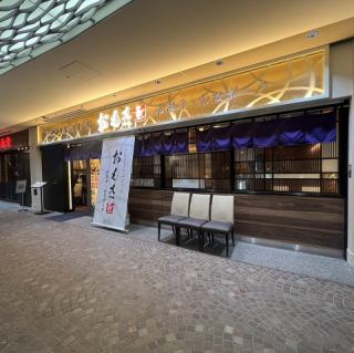 貸切対応も可能です。最大約50名様まで。詳細はお電話で直接お問い合わせください。