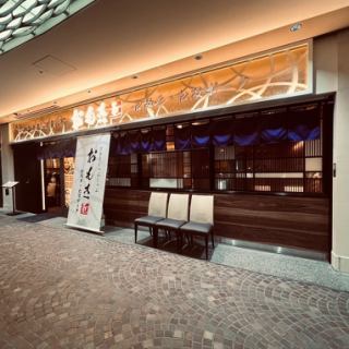 也可以进行私人预订。最多可容纳约 50 人。请直接通过电话联系我们以获取更多详细信息。