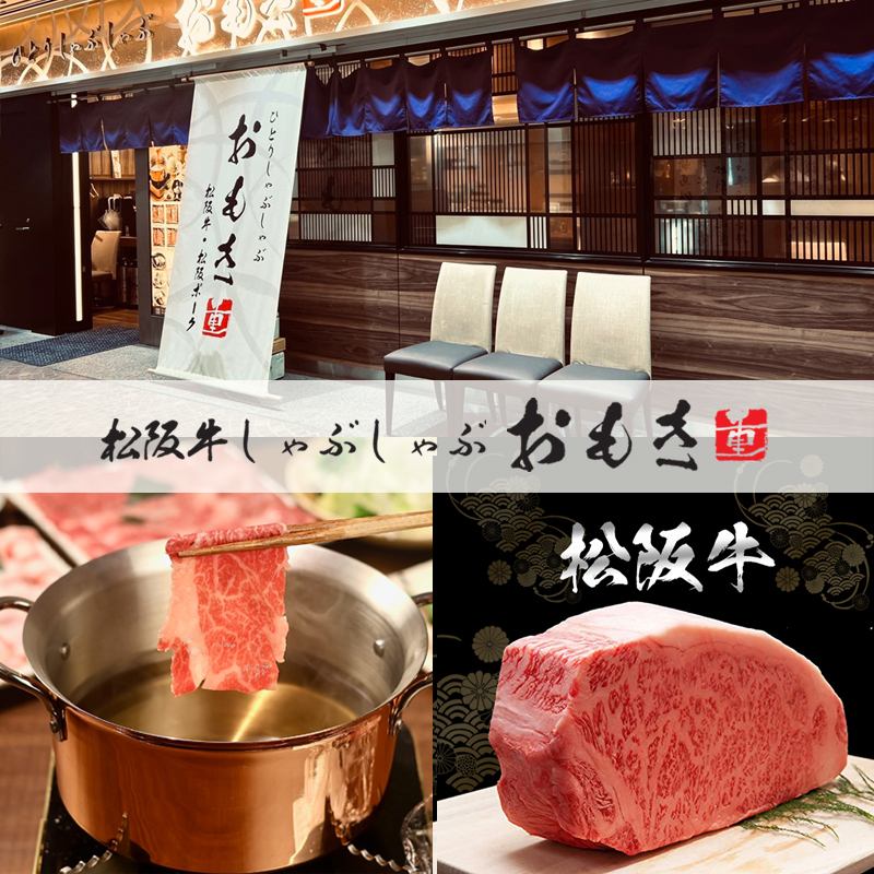 『松阪牛』だから味わえる,きめ細かいサシ,柔らかな肉質 ,コク深い甘さと上品な香り