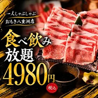 限時優惠：松阪豬肉和日本黑毛和牛涮涮鍋無限量供應，僅需4,980日圓（含常規無限量飲品）