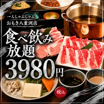 限時優惠：松阪豬肉和日本黑毛和牛涮涮鍋無限量供應，僅需3980日圓（無限量供應+無限量軟飲）