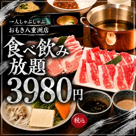 限時優惠：松阪豬肉和日本黑毛和牛涮涮鍋無限量供應，僅需3980日圓（無限量供應+無限量軟飲）