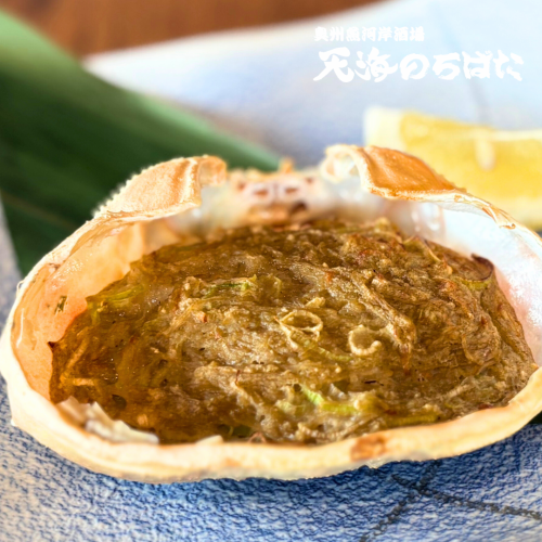 カニ味噌甲羅焼き