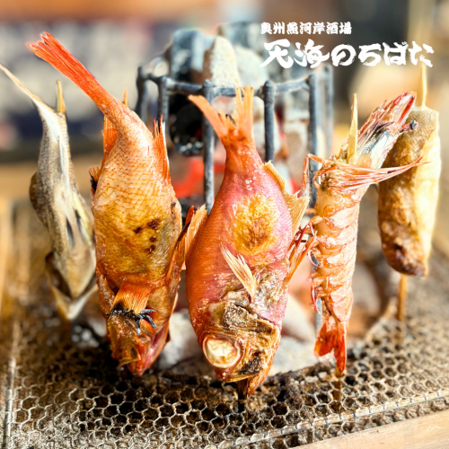 朝採れ直送！天海のろばた名物！原始焼き魚