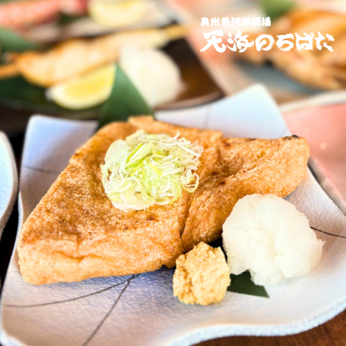 仙台名物定義山油揚焼き