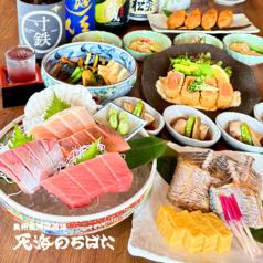 お得に楽しむならコース！
