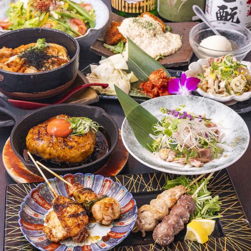 Recommended for all kinds of parties! Includes 2 hours of all-you-can-drink. Includes Awaji store exclusive Tsukune Hamburg steak. 8 types in total.