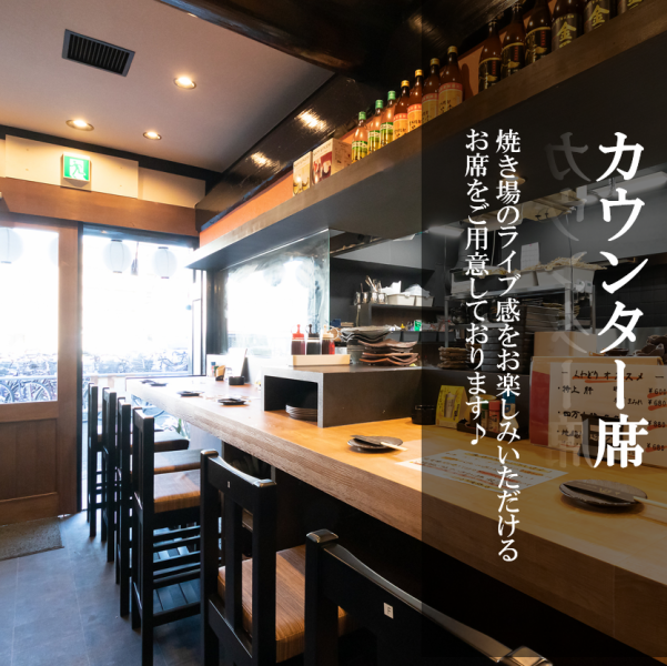 ≪淡路駅2分！≫カウンター席は7席！焼き場のライブ感を味わいながら、当店スタッフとの会話もお楽しみいただけます♪抜群の好立地でおひとり様からデート、ご友人とお気軽にご来店くださいませ！
