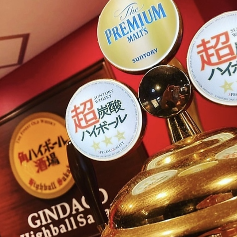 超炭酸ハイボール！！