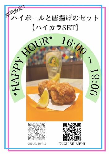 17:00~19:00◆Happy Hour