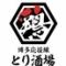 博多野菜巻き串ともつ鍋 とり酒場 渋谷道玄坂店 焼き鳥食べ放題【個室完備】
