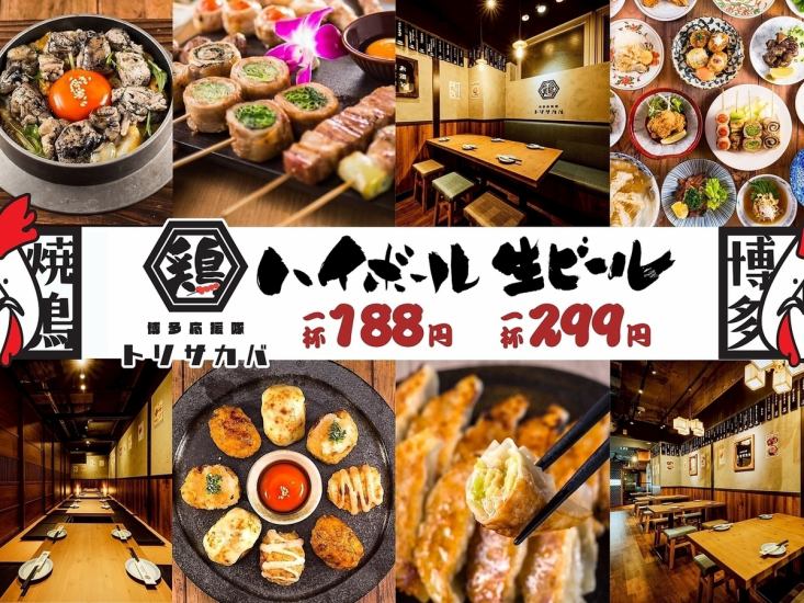 安さと旨さがウリのとり酒場♪3時間飲み放題付きコースがお得！食べ飲み放題2750円～