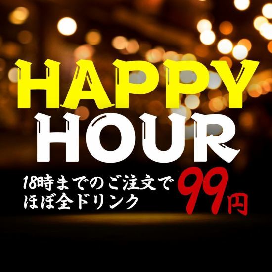 焼き鳥食べ飲み放題2800円~渋谷駅徒歩3分★飲み放題555円~