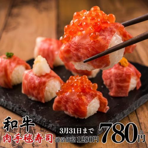 3月末迄の大特価☆肉手毬