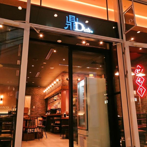 [2 minutes walk from Meguro Station] "Din's" is now in Meguro as a sister store of the cafe dining "Kyoto Teirou" which has branches all over the country! The lively atmosphere of this restaurant can be enjoyed by a wide range of customers, from those with children to those enjoying a drink after work.