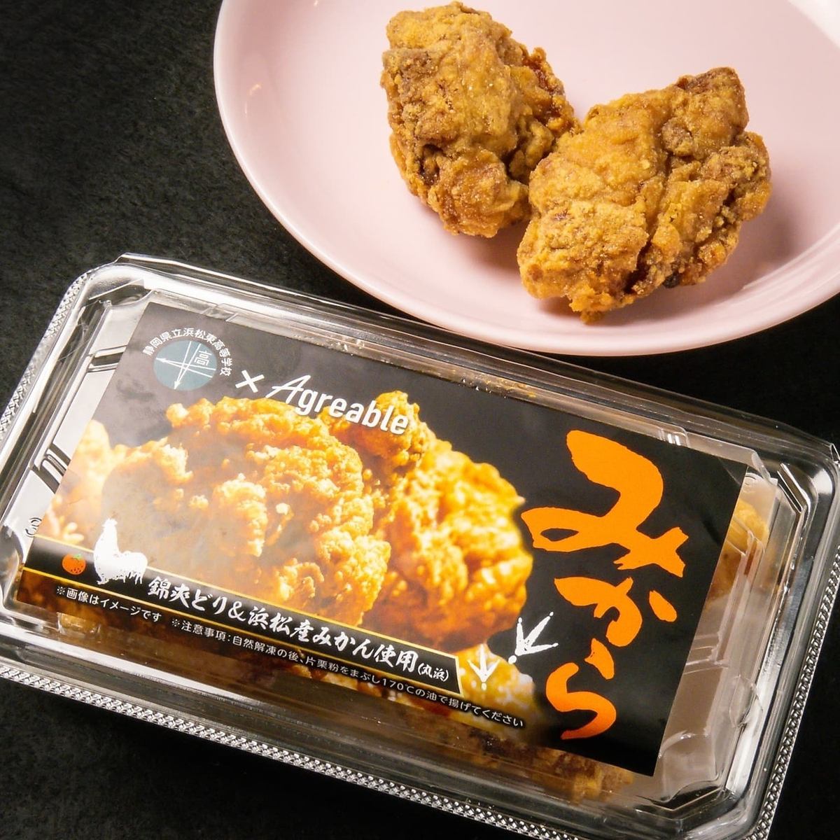 《名物みから》錦爽鶏の旨味×蜜柑の爽やかさ♪テイクアウトOK◎