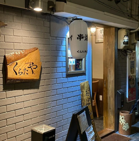 店内はどこかホッと落ち着く空間。真心こもった料理やこだわりのお酒と共に気さくな店主との会話も♪東一市場の中にあるまさに大人の隠れ家的なお店でしっぽりと一杯をぜひ♪美味しいお酒に合うよう、一つ一つ丁寧に、串焼きや一品料理を真心こめて作っています。グループでも、お二人様でもどうぞお気軽にお越しください。
