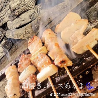 【おまかせコース全10品】串焼きを含めた2時間飲放題付コース5000円(税込)