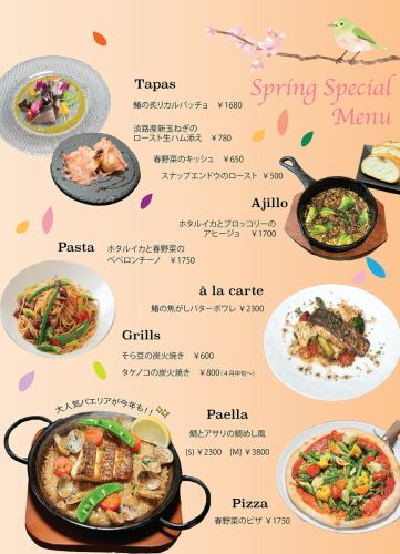 時令菜單☆
