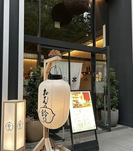 おでん鈴のランチ