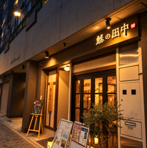 名古屋駅すぐ。鮮度抜群の魚料理を気軽に楽しめる、美味い魚が自慢の大人の大衆酒場!