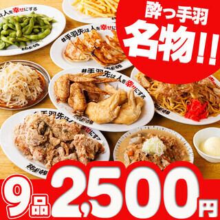 시나가와에서 코스파 ◎ 연회라면!