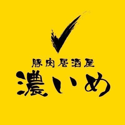 【自慢の肉料理をご堪能！】17時から営業！当日予約可能、飲み放題コースあり！