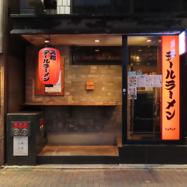 [Relaxing space] Our shop is conveniently located, just 5 minutes from Sakae Station and Hisaya-odori Station. The shop is lit with orange lighting, creating a warm and relaxing atmosphere, and when customers come, it becomes lively, creating a space where you can enjoy drinking. We are the perfect place for regular drinking parties, as well as small group banquets and year-end parties.