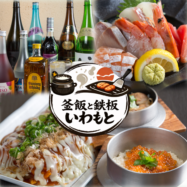 鰹と鶏がらと昆布の自家製だし釜飯と匂いの付かない鉄板焼鶏が自慢です♪