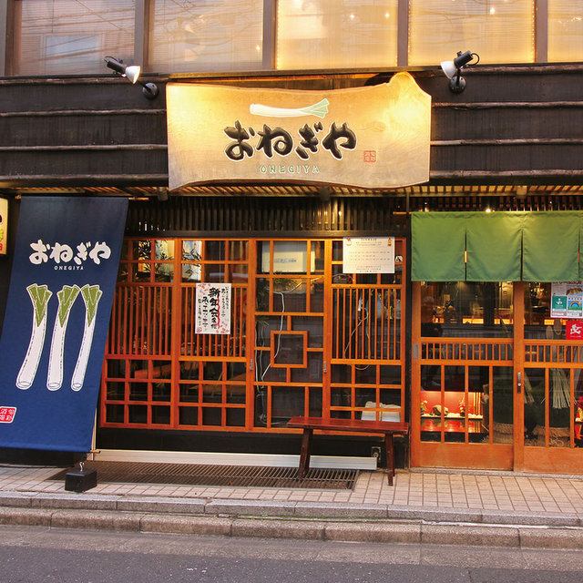 A Japanese pub near Futako-Tamagawa Station that specializes in green onion dishes.