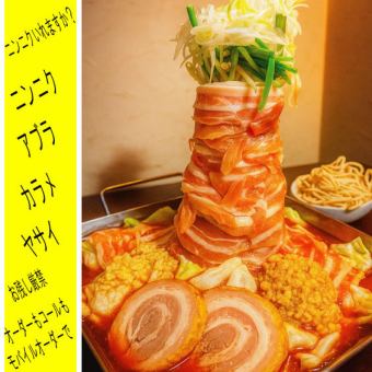 夏季限定！肉盛り楽二郎！込全９品 ３ｈ飲み放題　エクストラコールド付