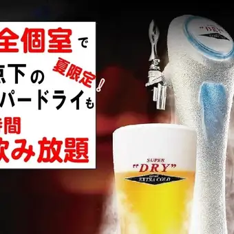 曜日限定!3時間飲み放題!1980(税込2178)