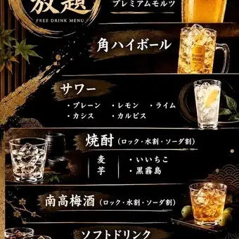 1小时无限畅饮