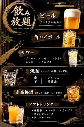 1小时无限畅饮