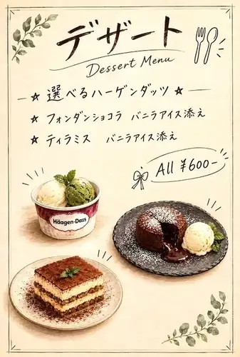 dessert menu