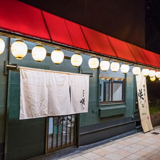 大人数での宴会も大歓迎！ご家族、ご友人と一緒に来店ください。