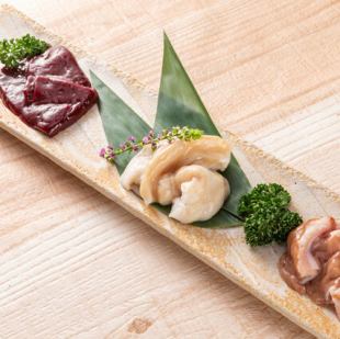 ホルモン【塩味か味噌味をお選びいただけます】