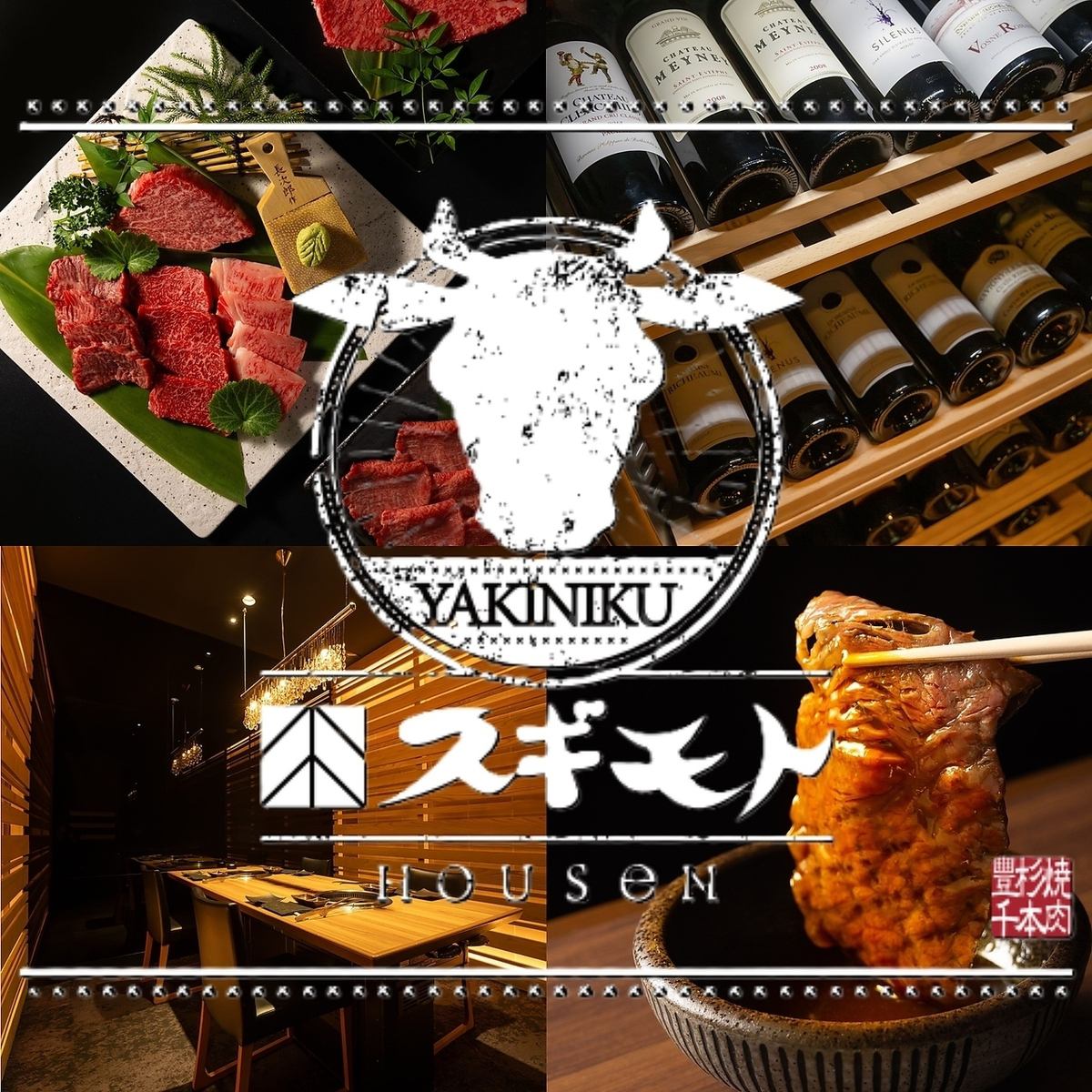 以黑毛、牛為主，可以品嚐嚴選食材的美味烤肉店