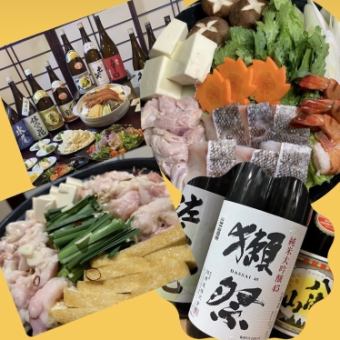 【満足　【鍋】　コース】