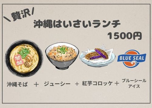うむいのランチ