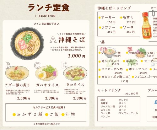 Umui午餐套餐