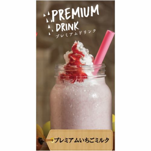 Premium Strawberry Milk