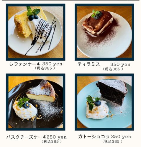 ランチご注文でケーキ１つ385円（税込）当店一番人気はバスクチーズケーキ！