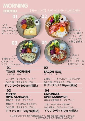 Morning Menu