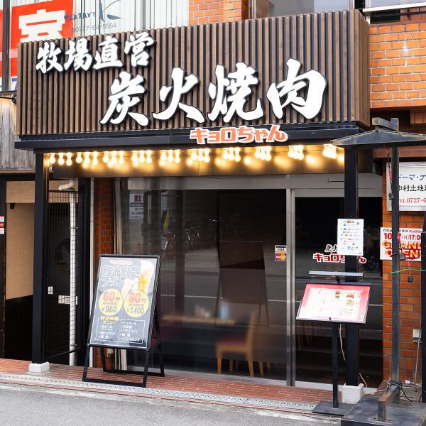 <3-minute walk from Hankyu Ikeda Station> Just a 3-minute walk from Hankyu Ikeda Station, it is conveniently located near the station.It's a convenient location for gatherings. All the staff look forward to seeing you!