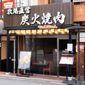 【店舗貸切】お店の貸切予約のご相談を承っております。アットホームな雰囲気でごゆっくりお過ごしいただけます◎ご人数・ご予算などお気軽にご相談くださいませ。